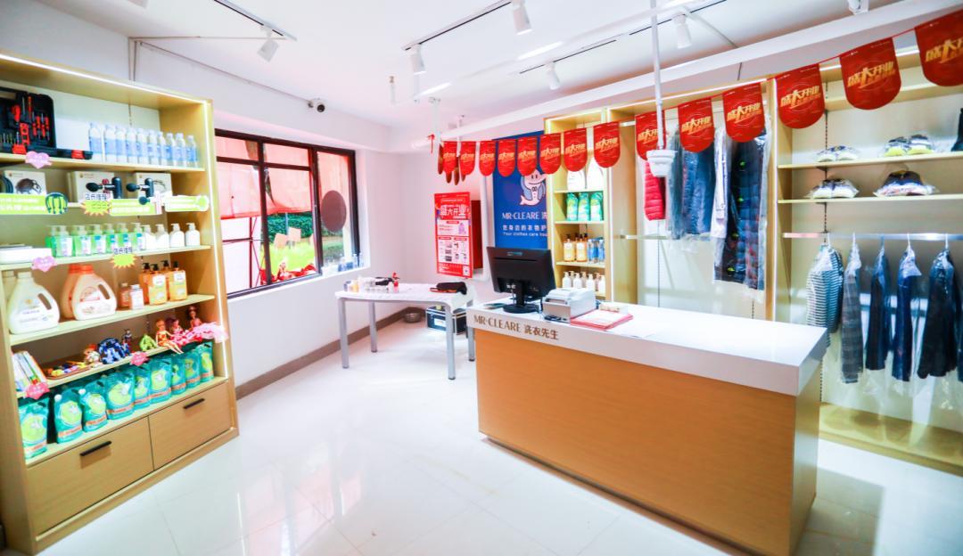 洗衣先生联手中海物业，首个新型社区洗护样板店盛大开业！